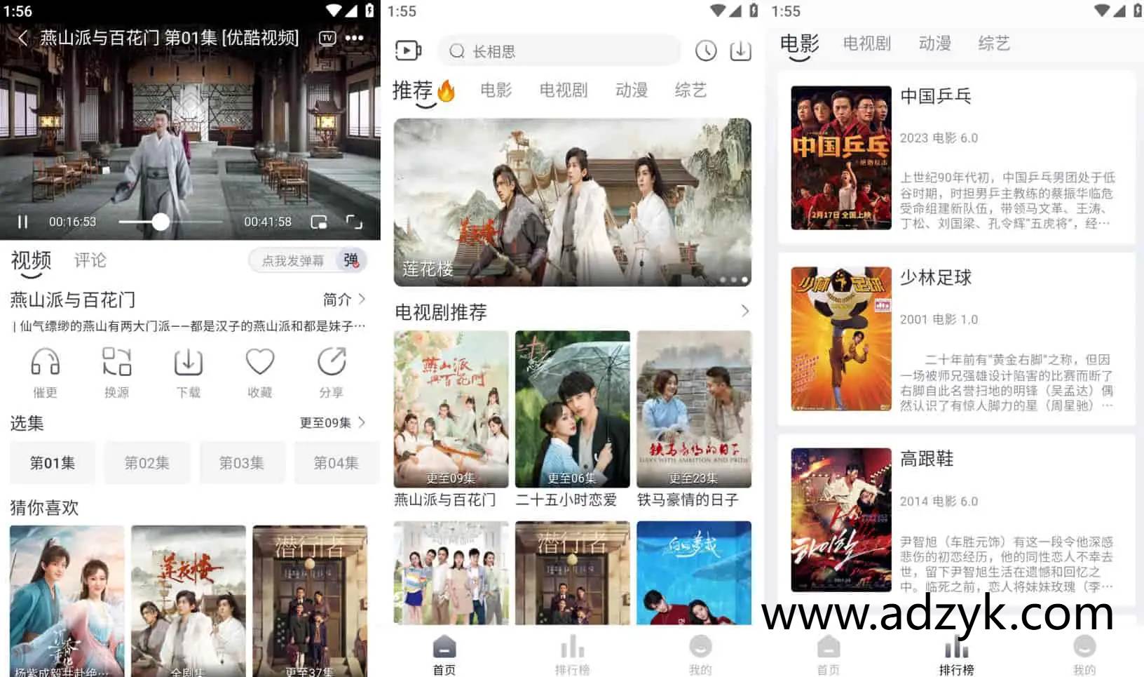 手机端 追忆影视/忆青春 电影和电视播放器app 去广告纯净版-第1张图片-阿德资源库 - 专注资源分享