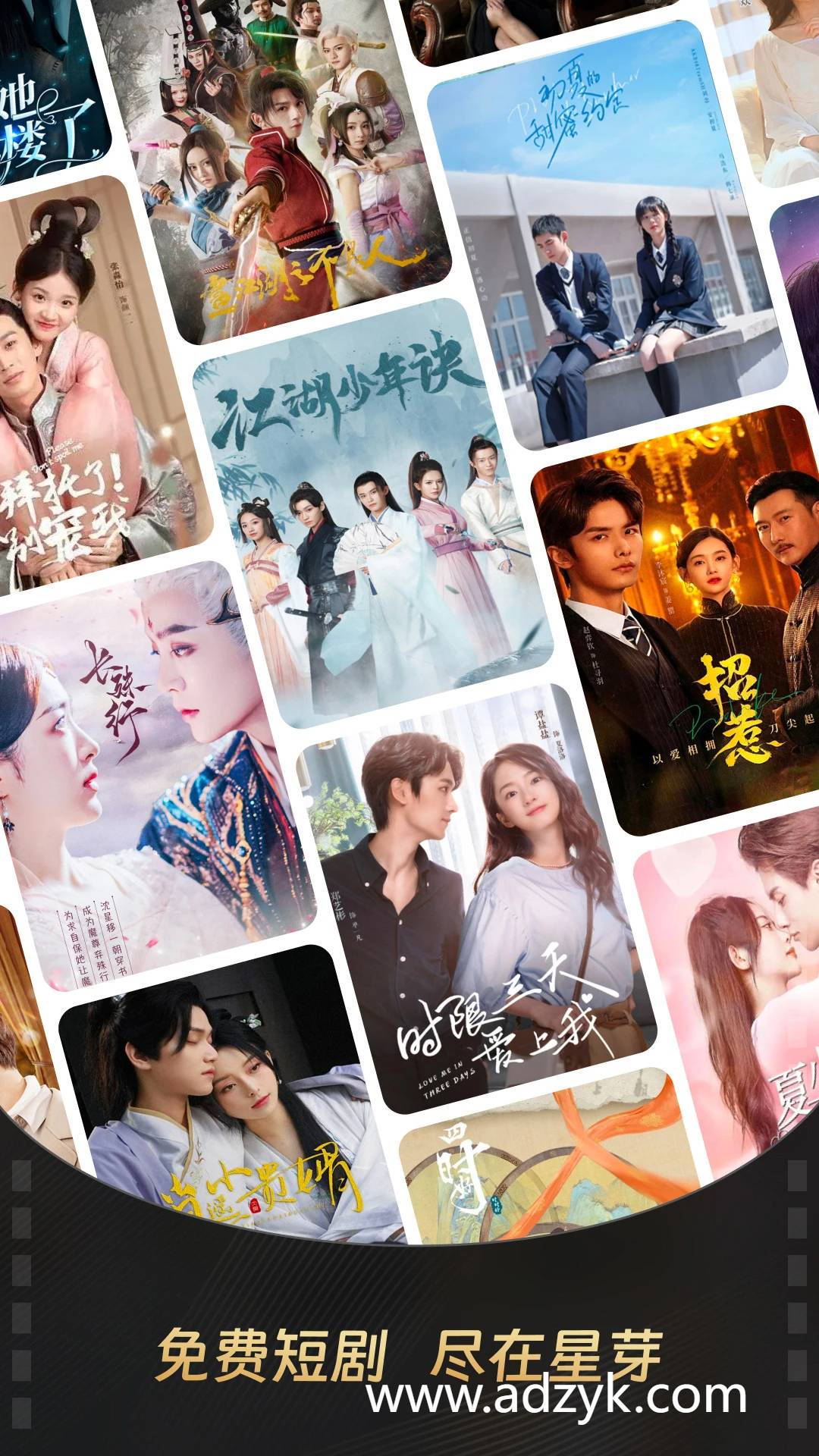 手机端 星芽免费短剧 热门短剧视频app 去广告纯净版-第1张图片-阿德资源库 - 专注资源分享