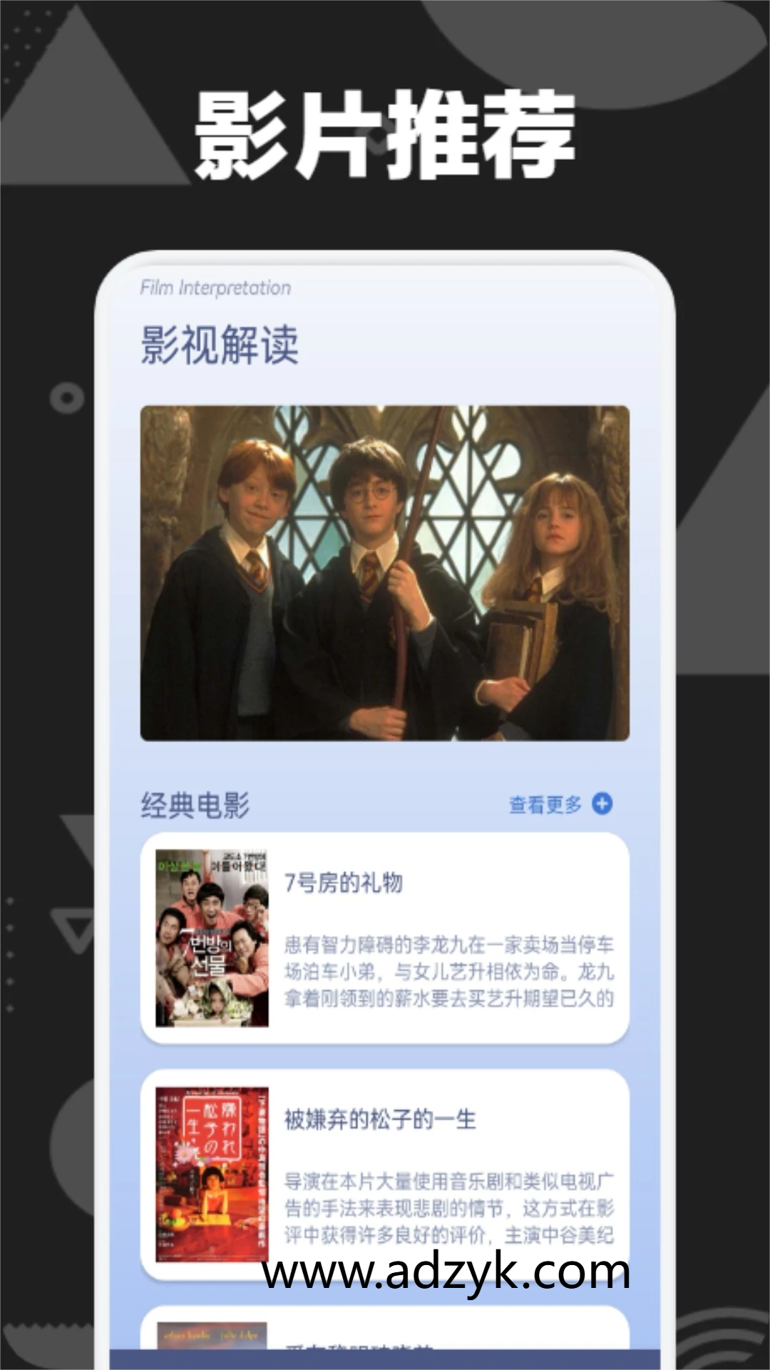 手机端 大师兄影视 极速点播 可缓存 解锁会员 去广告纯净版-第1张图片-阿德资源库 - 专注资源分享