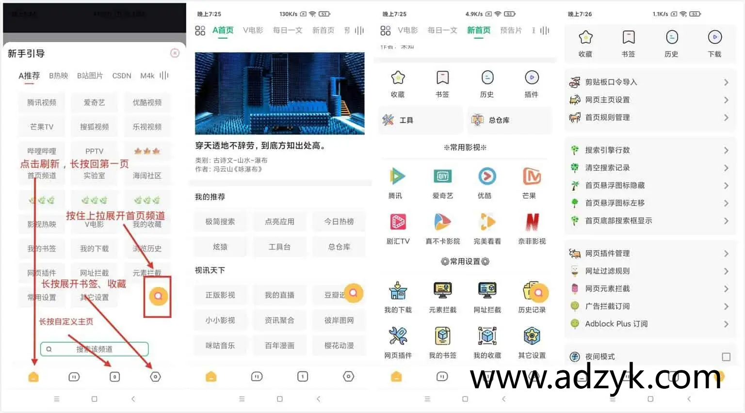 手机端 海阔视界 刷微博 看知乎 观影神器-第1张图片-阿德资源库 - 专注资源分享