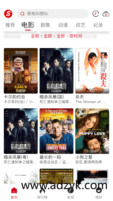 手机端 速搜视频 影视播放神器 去广告纯净版-第1张图片-阿德资源库 - 专注资源分享