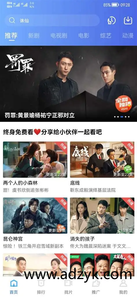 手机端 大海视频 免费观影视资源 去广告解锁会员版-第1张图片-阿德资源库 - 专注资源分享