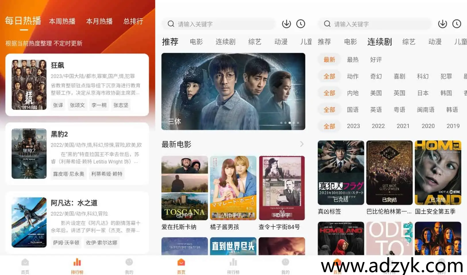 手机端 小柿子 免费影视app 去广告纯净版-第1张图片-阿德资源库 - 专注资源分享