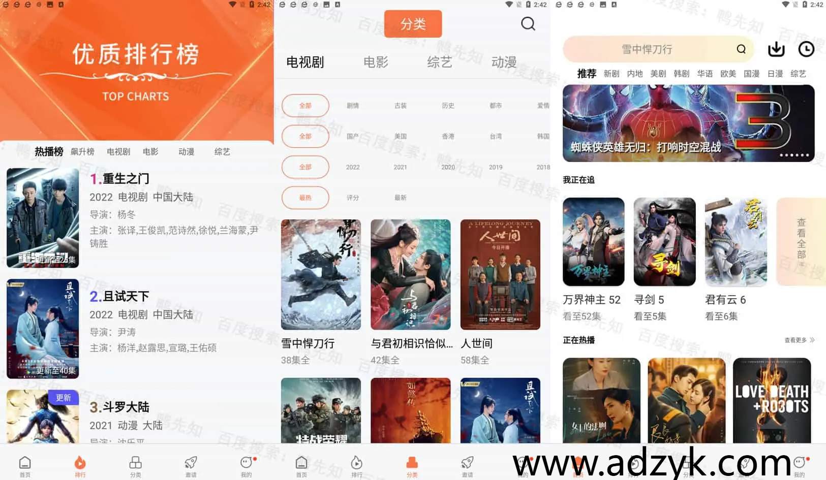 手机端  橘子视频/橘汁视频 视频播放app  去广告纯净版-第1张图片-阿德资源库 - 专注资源分享