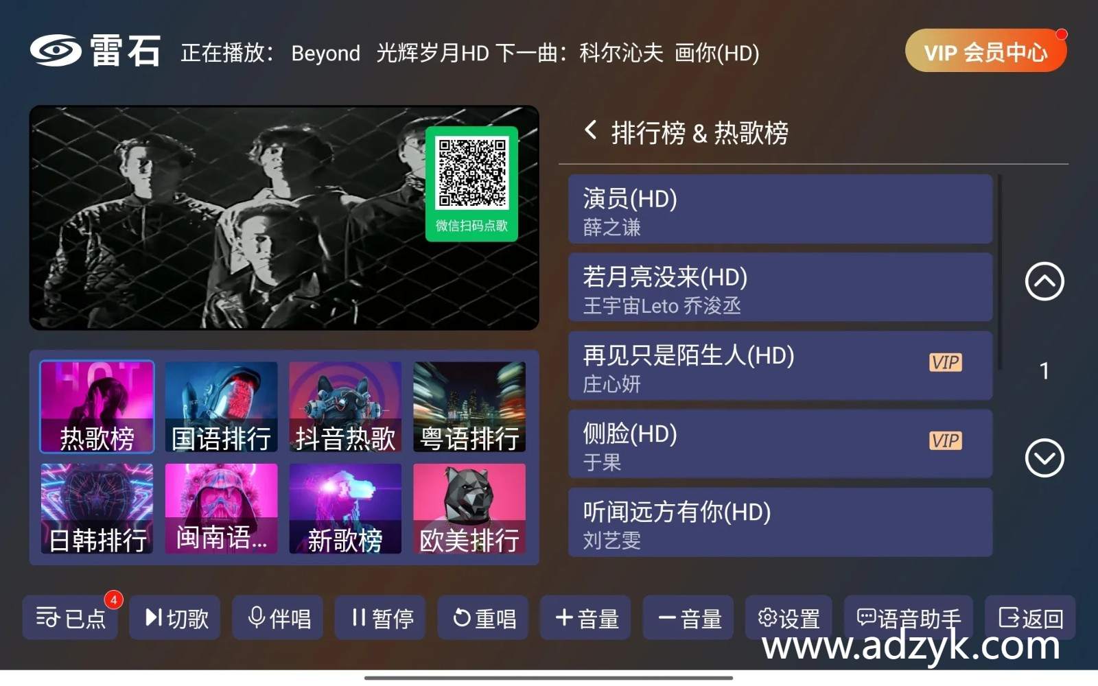 手机端 雷石KTV 手机KTV点歌app 内置海量歌曲 解锁版
