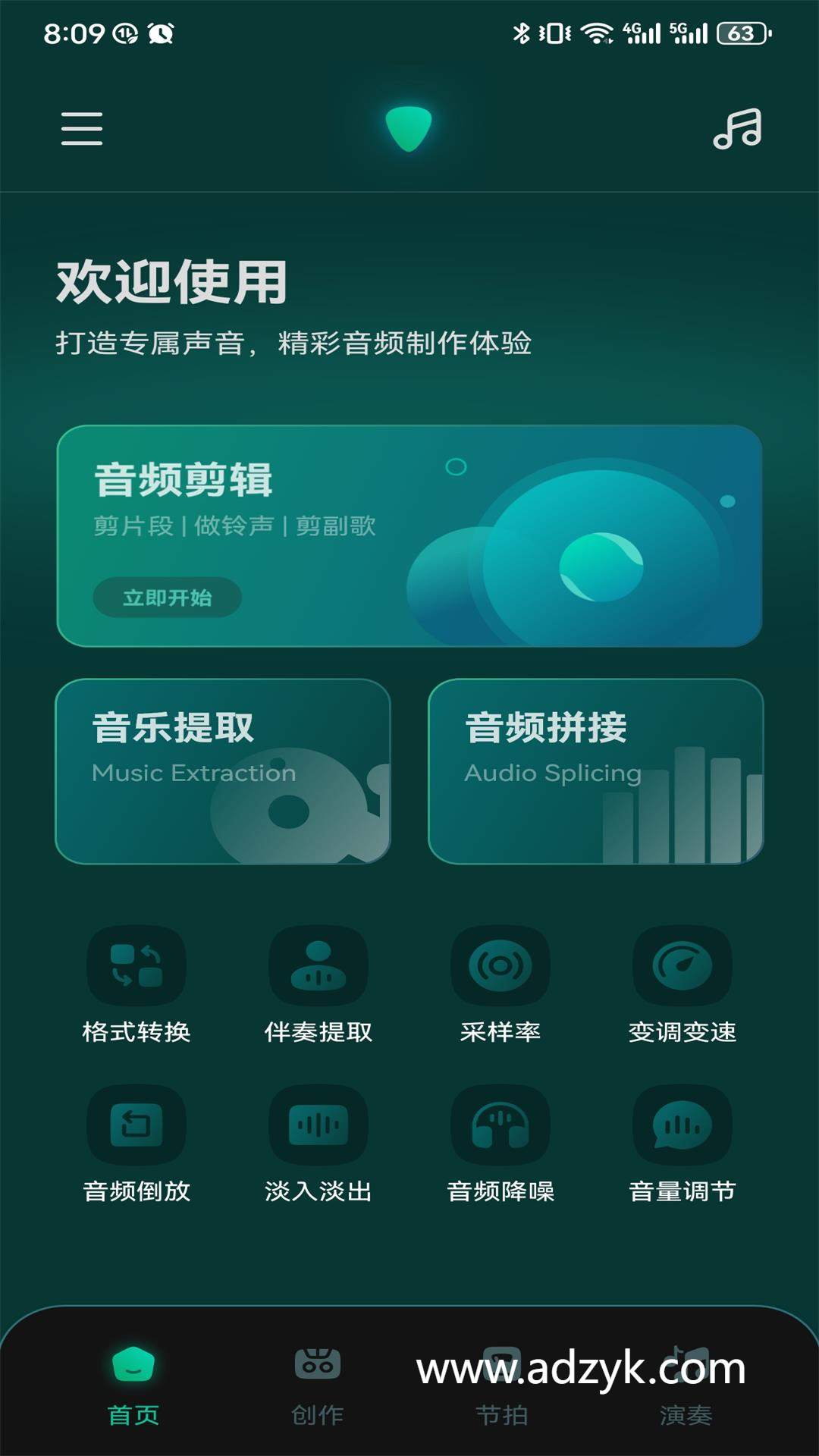手机端 LX Music/洛雪音乐 全网付费歌曲免费试听下载 自带多个音源