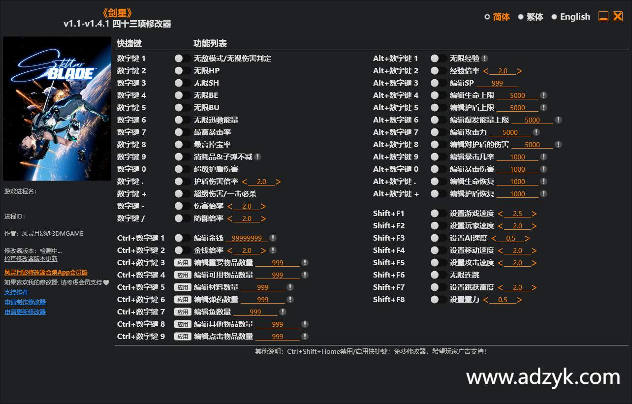 pc游戏 剑星 修改器 -第1张图片-阿德资源库 - 专注资源分享 pc游戏 剑星 修改器 -第1张图片-阿德资源库 - 专注资源分享