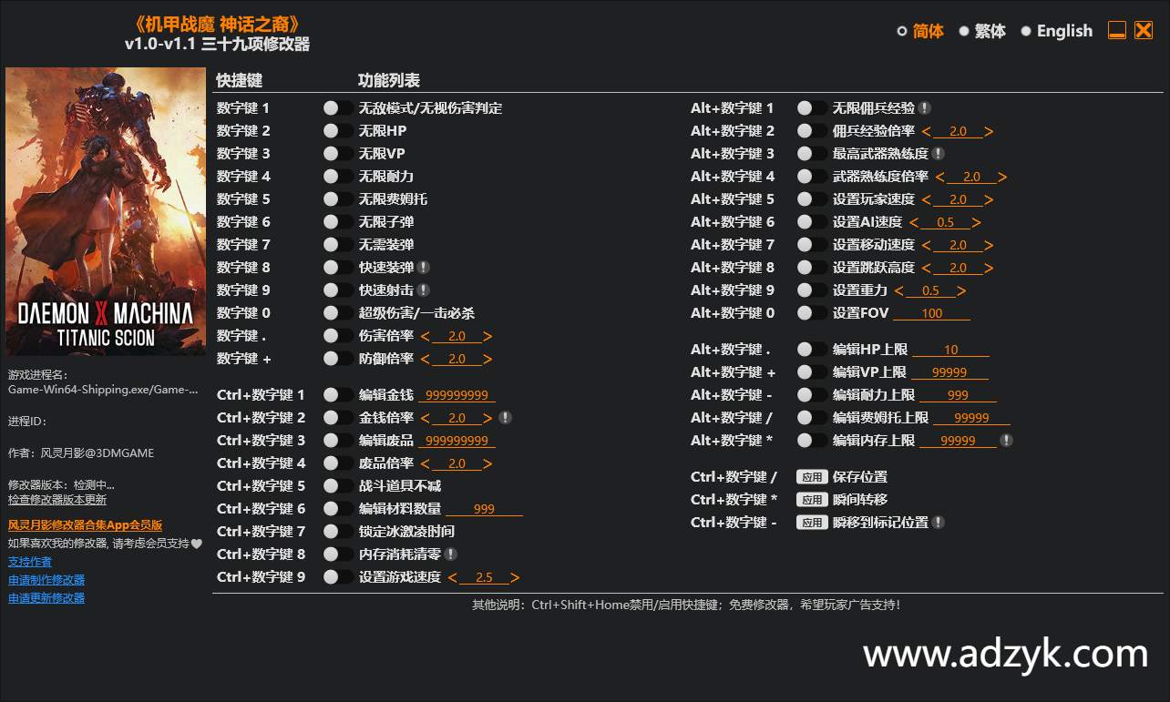 pc游戏 机甲战魔 神话之裔 修改器 -第1张图片-阿德资源库 - 专注资源分享 pc游戏 机甲战魔 神话之裔 修改器 -第1张图片-阿德资源库 - 专注资源分享