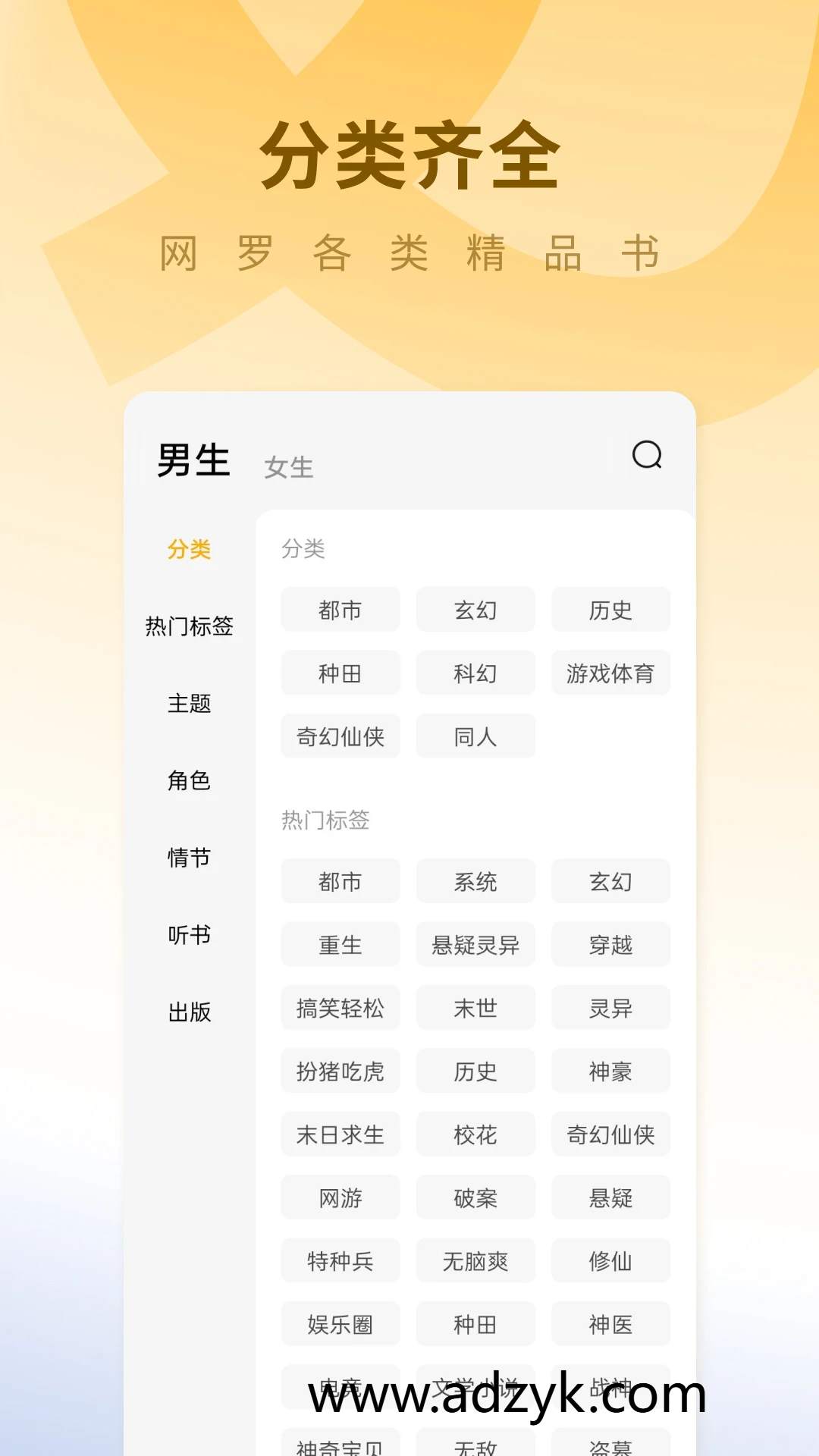手机端 蛋花免费小说 免费有声小说阅读听书