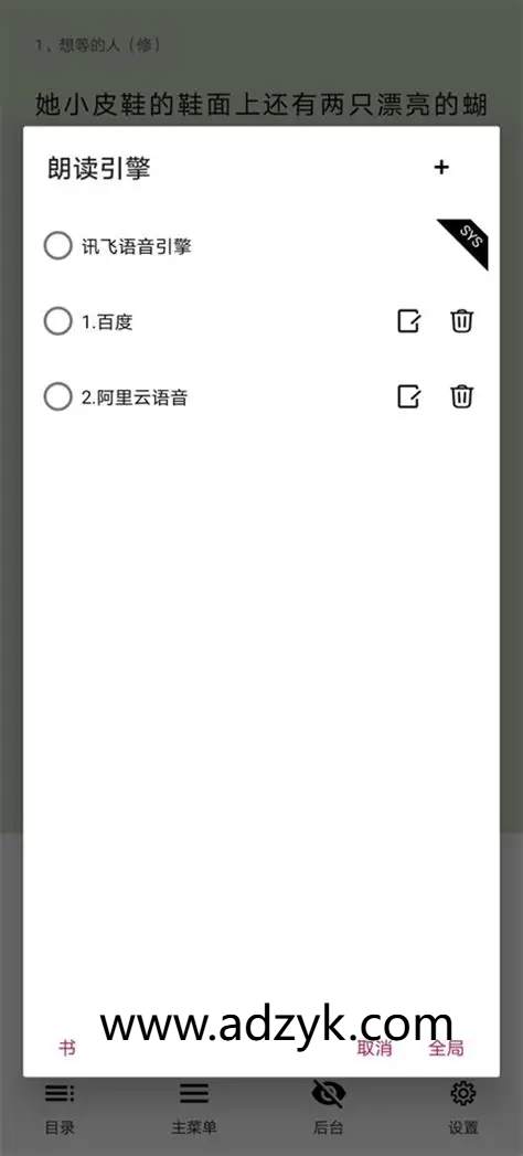 手机端 锤子小说  内置最新书源 去广告纯净版