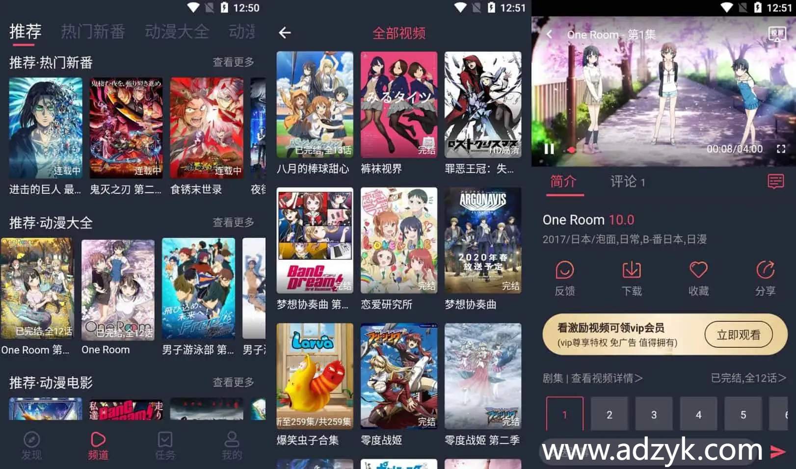 手机端 打驴动漫 国内外动画 去广告纯净版