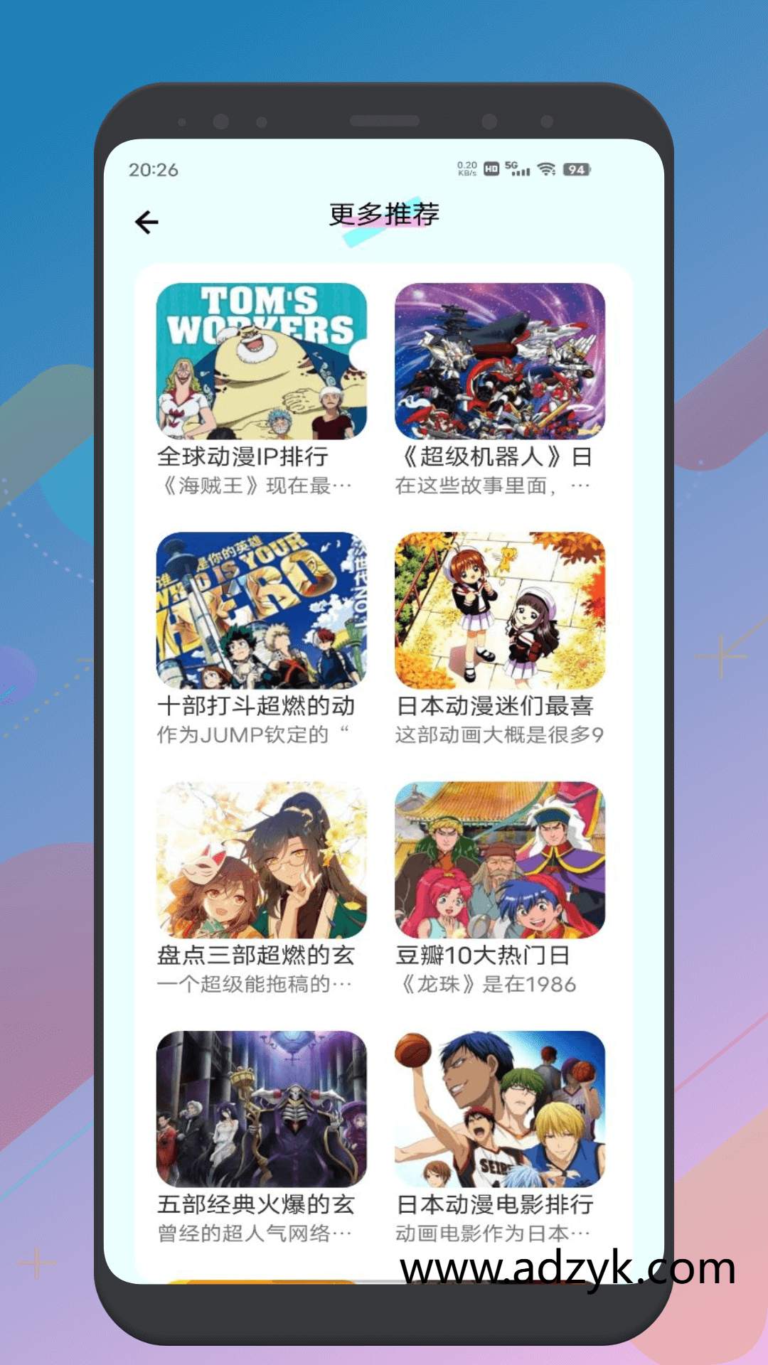 手机端 MiFun 动漫追番 漫画阅读 去广告版