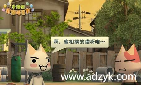 ps3游戏 多乐猫欢乐喵 中文汉化版 