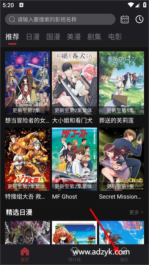 手机端 囧次元/樱花动漫  追番神器 去广告纯净版