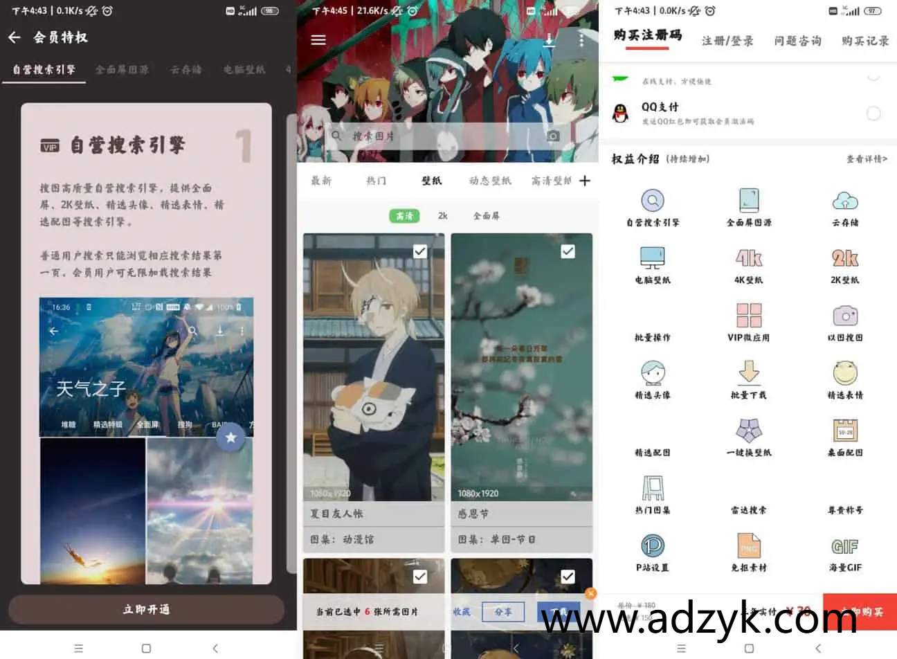 手机端 搜图神器 以图搜图 解锁高级会员版