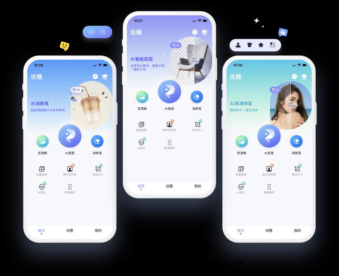 手机端 佐糖 ai照片修复 高级版