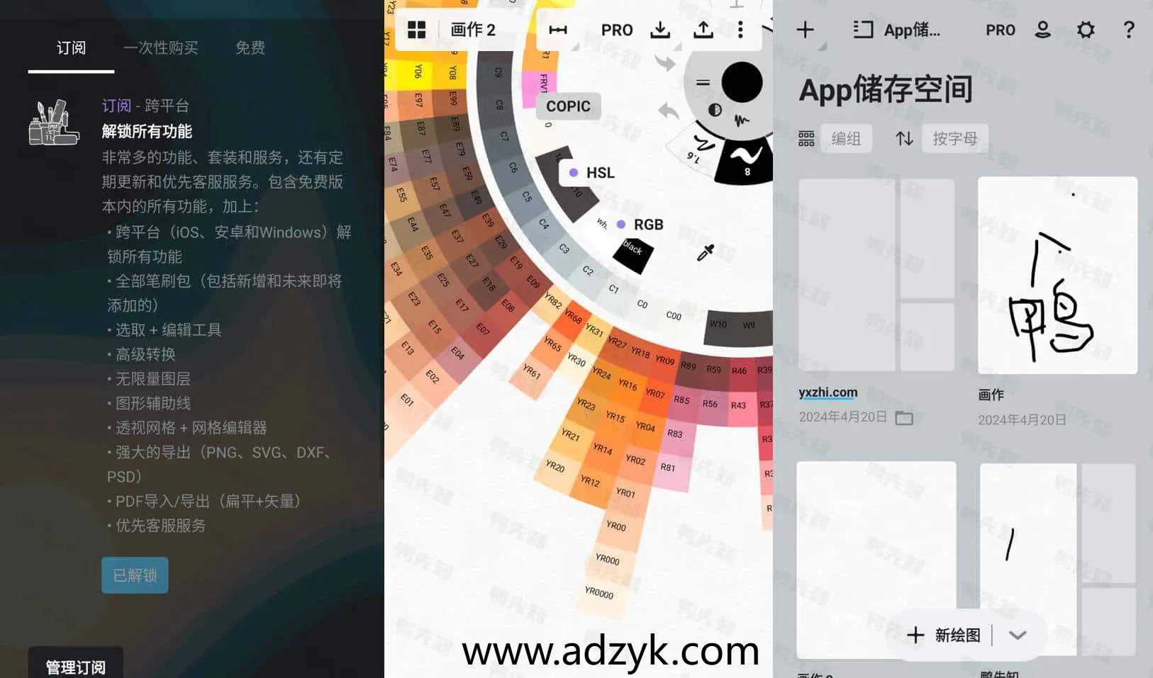 手机端 概念画板 矢量素描 素描笔记 画图  高级版