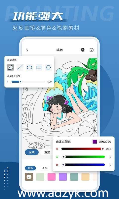 手机端 爱笔思画X 专业插画绘图工具 高级版