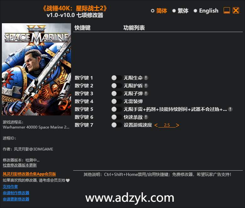 pc游戏 战锤40k：星际战士2 修改器  