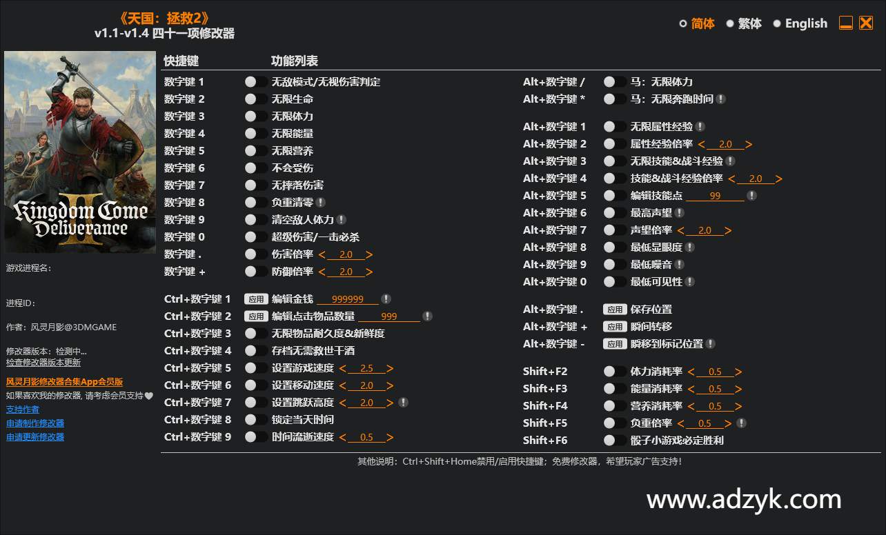 pc游戏 天国拯救2 修改器  