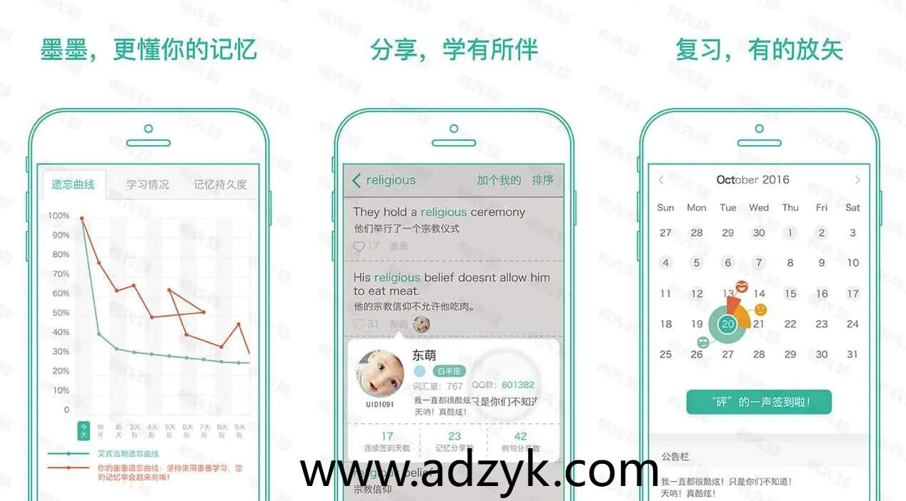 手机端 墨墨背单词 背英语单词神器 去广告纯净版