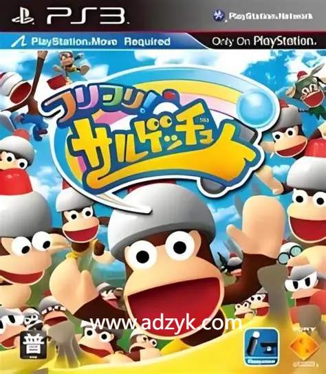 ps3游戏 挥一挥！捉猴啦！ 中文汉化版 