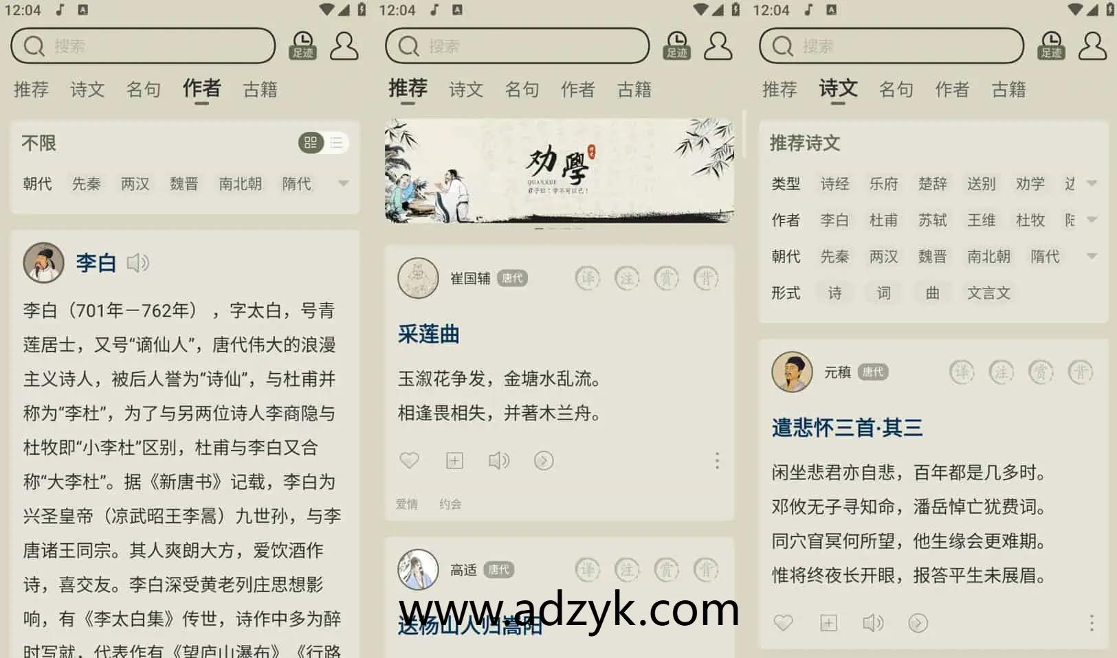 手机端 古诗文网 古诗文相关资料 去广告版