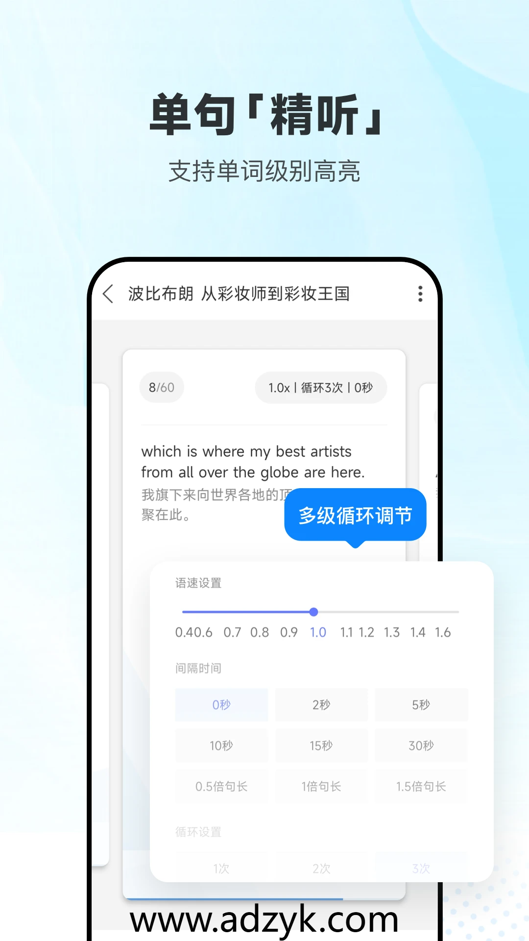 手机端 每日英语听力 英语学习者 会员版