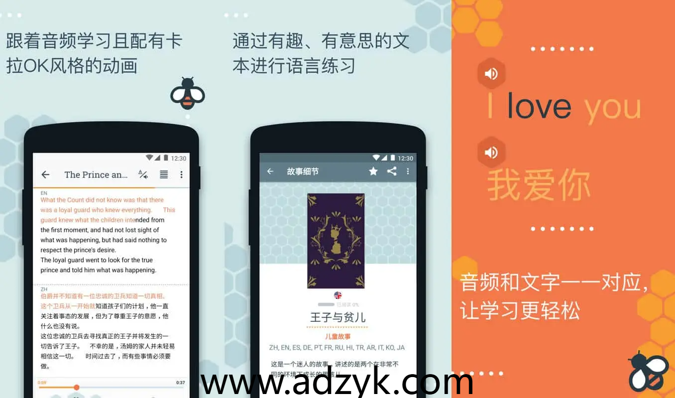 手机端 Beelinguapp 英语有声读物 高级版