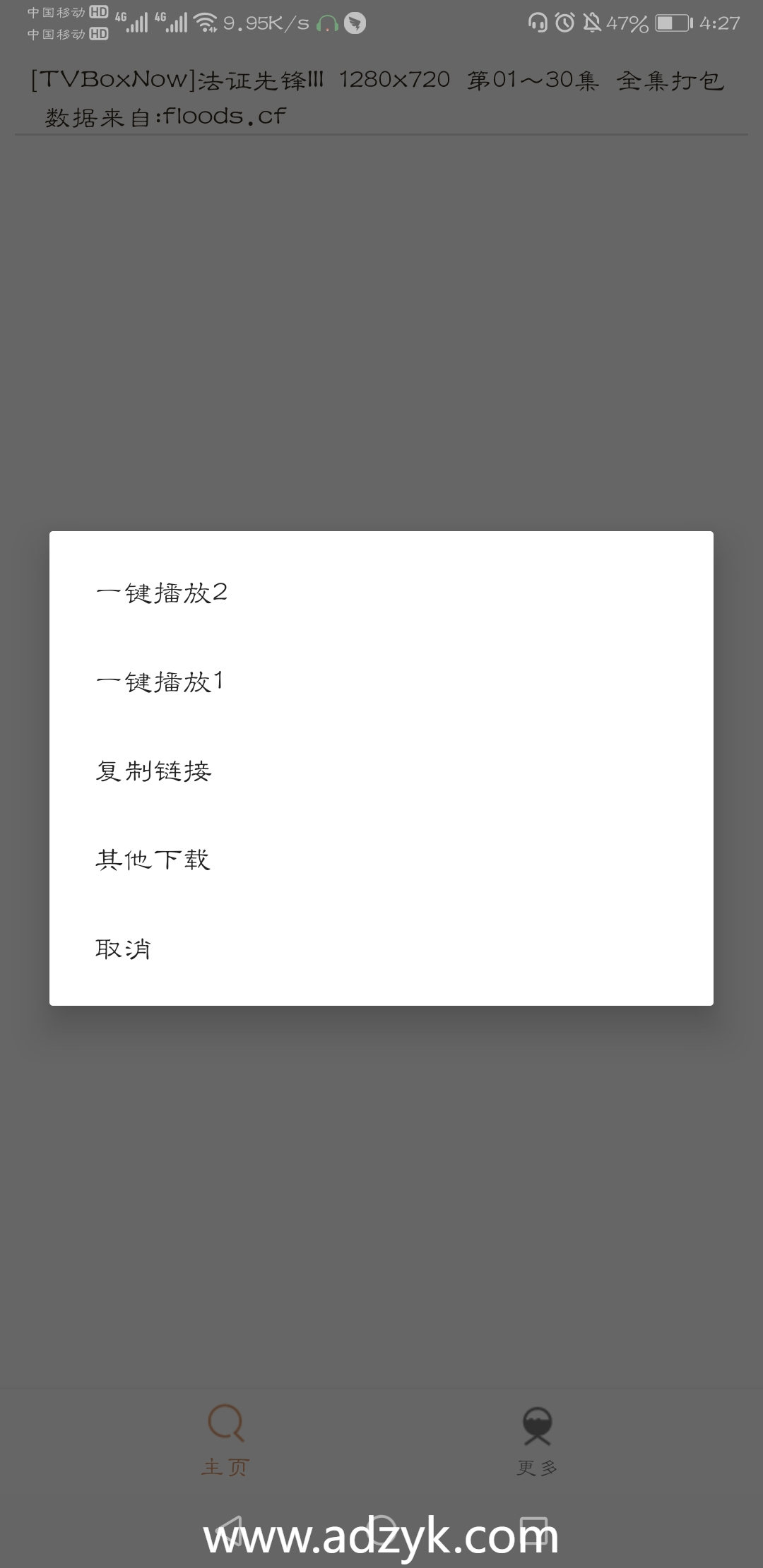 手机端 比特舟/比特船  去限制去升级磁力搜索工具