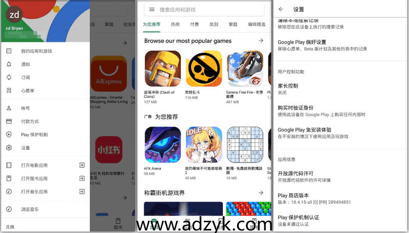 手机端 Google Play Store 谷歌应用市场 安卓官方应用商店