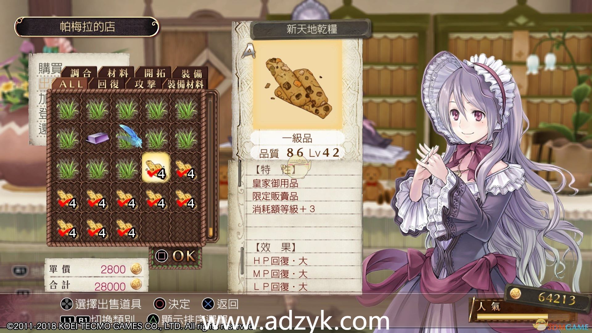 ps3游戏 梅露露的工作室：阿兰德的炼金术士3 中文汉化版 