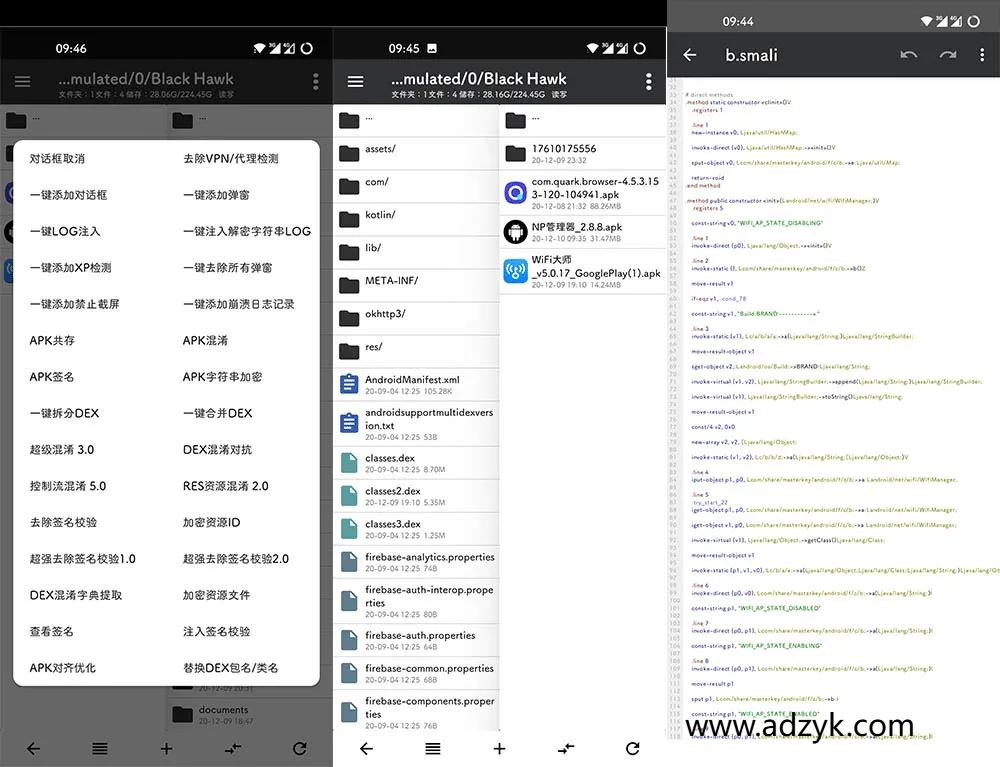 手机端 NP管理器 APK逆向修改工具 类似 MT 管理器