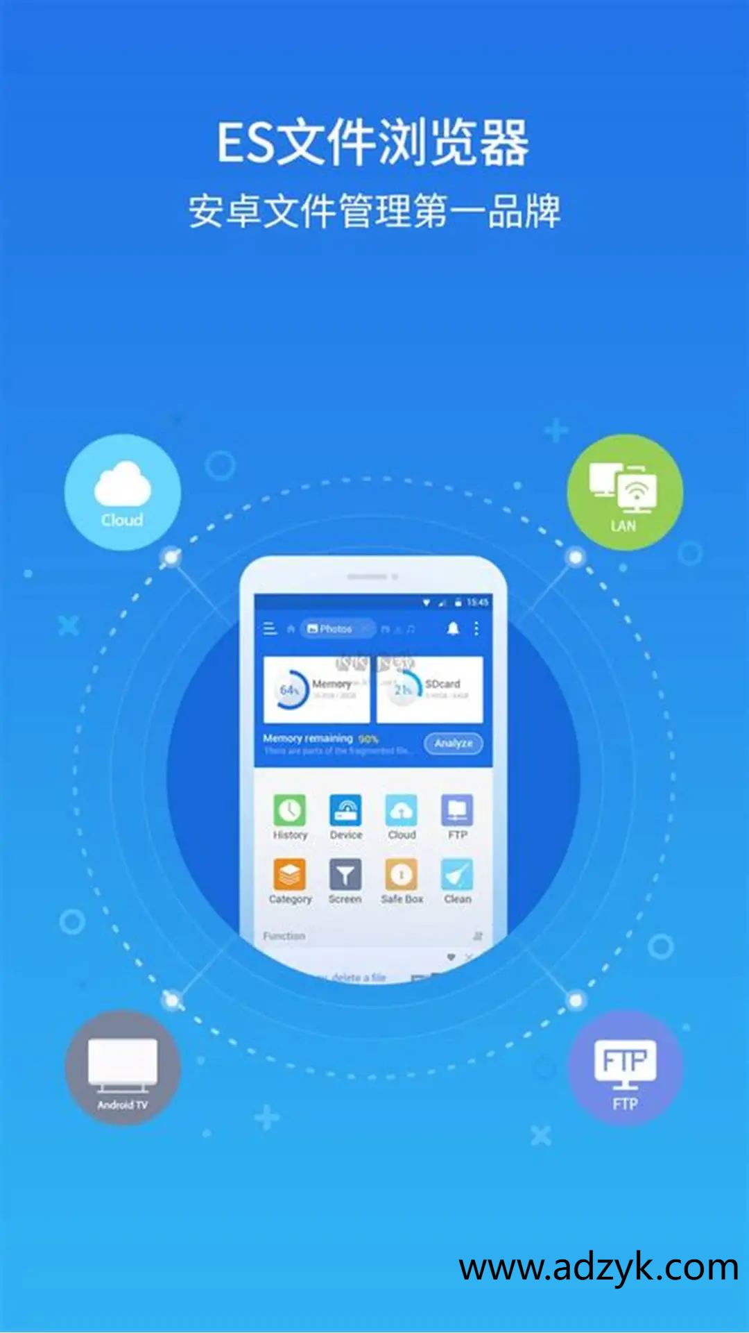 手机端 ES文件浏览器  手机文件管理工具 会员高级版