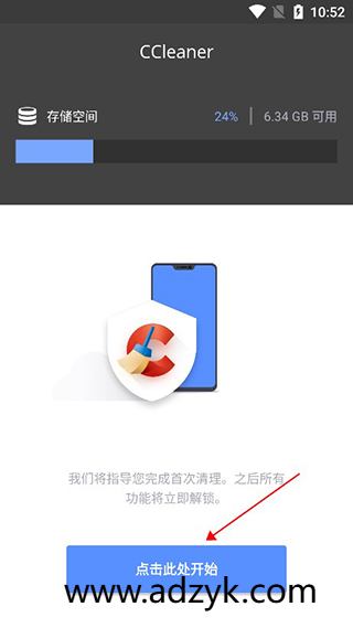手机端 CCleaner 系统清理优化及隐私保护软件 专业版