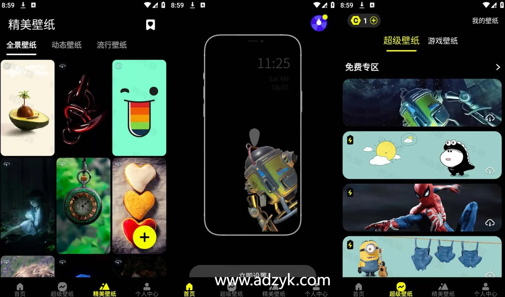 手机端 皮卡超级壁纸 创意主题壁纸 高级会员版