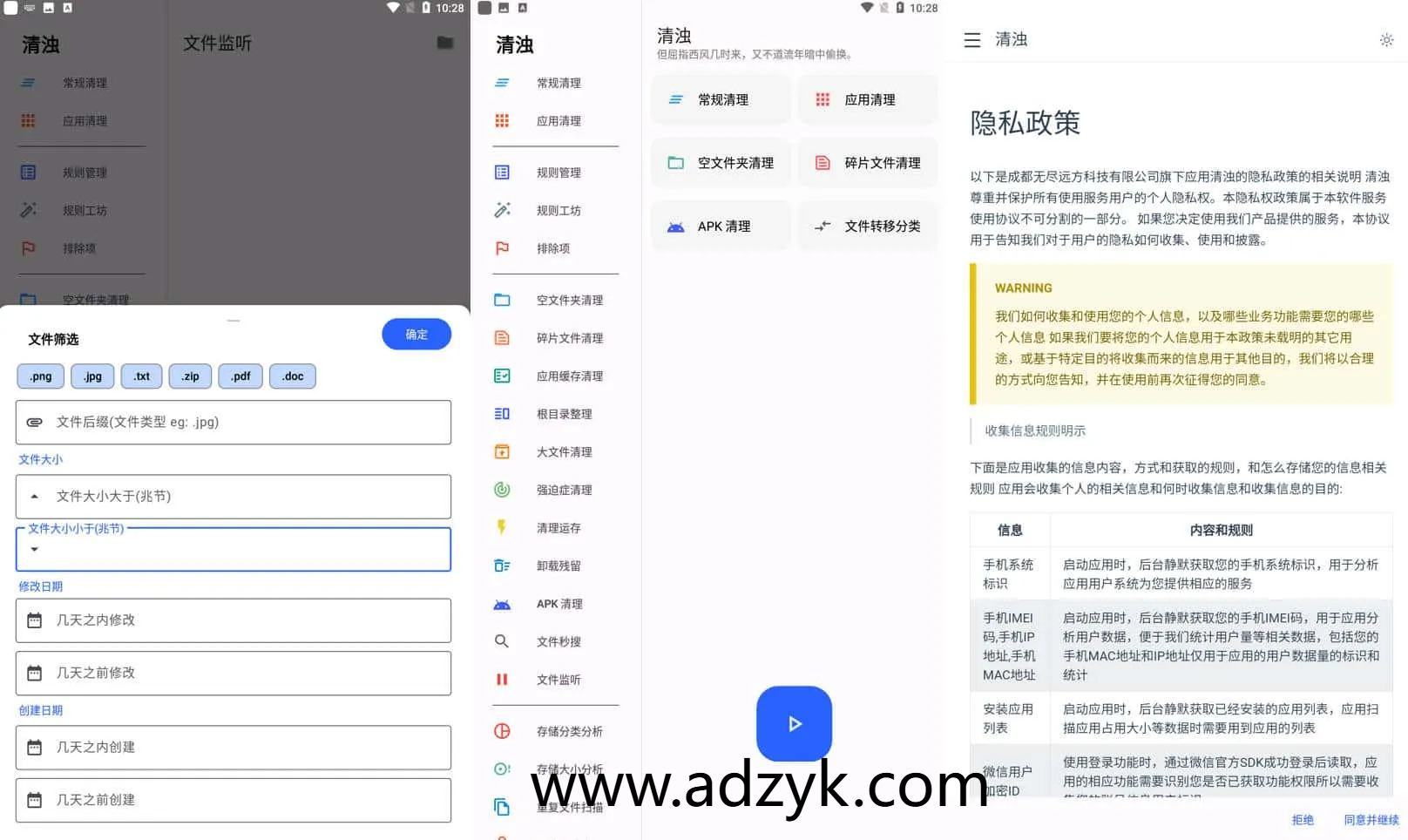 手机端 清浊 内存清理工具 