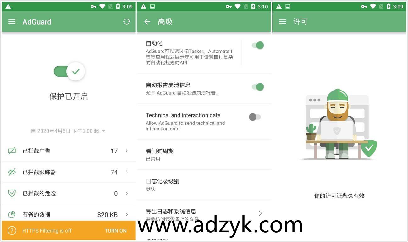 手机端 AdGuard .广告拦截程序 去广告大杀器
