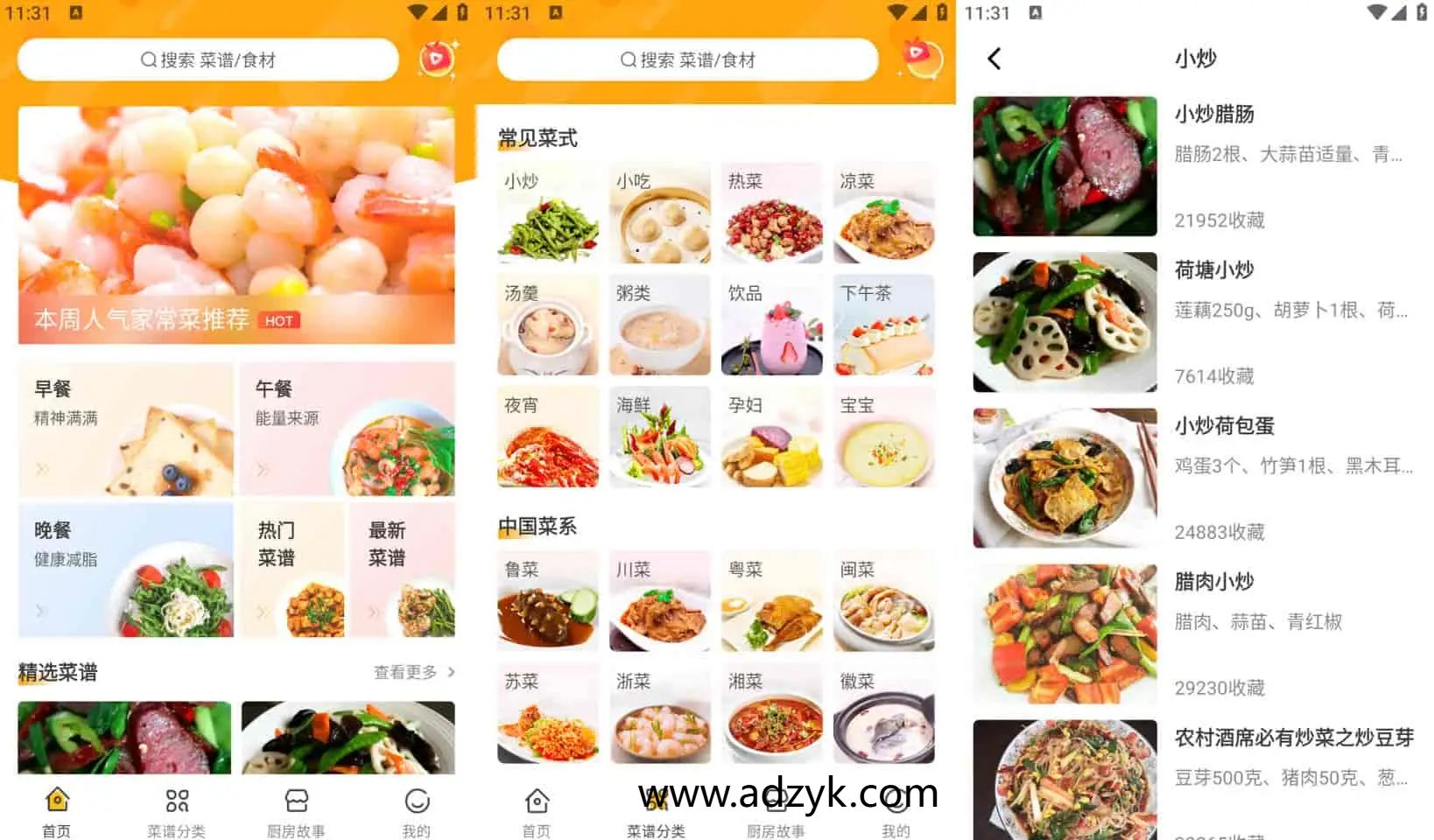 手机端 家常菜做法 数十万道家常菜菜谱 去广告纯净版