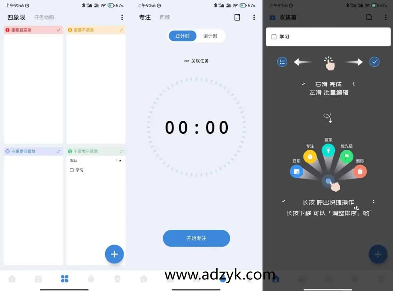 手机端 一木清单 智能清单软件 会员版