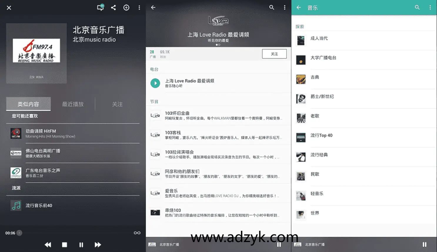 手机端 TuneIn Radio Pro  手机电台 中文广播电台应用 高级版