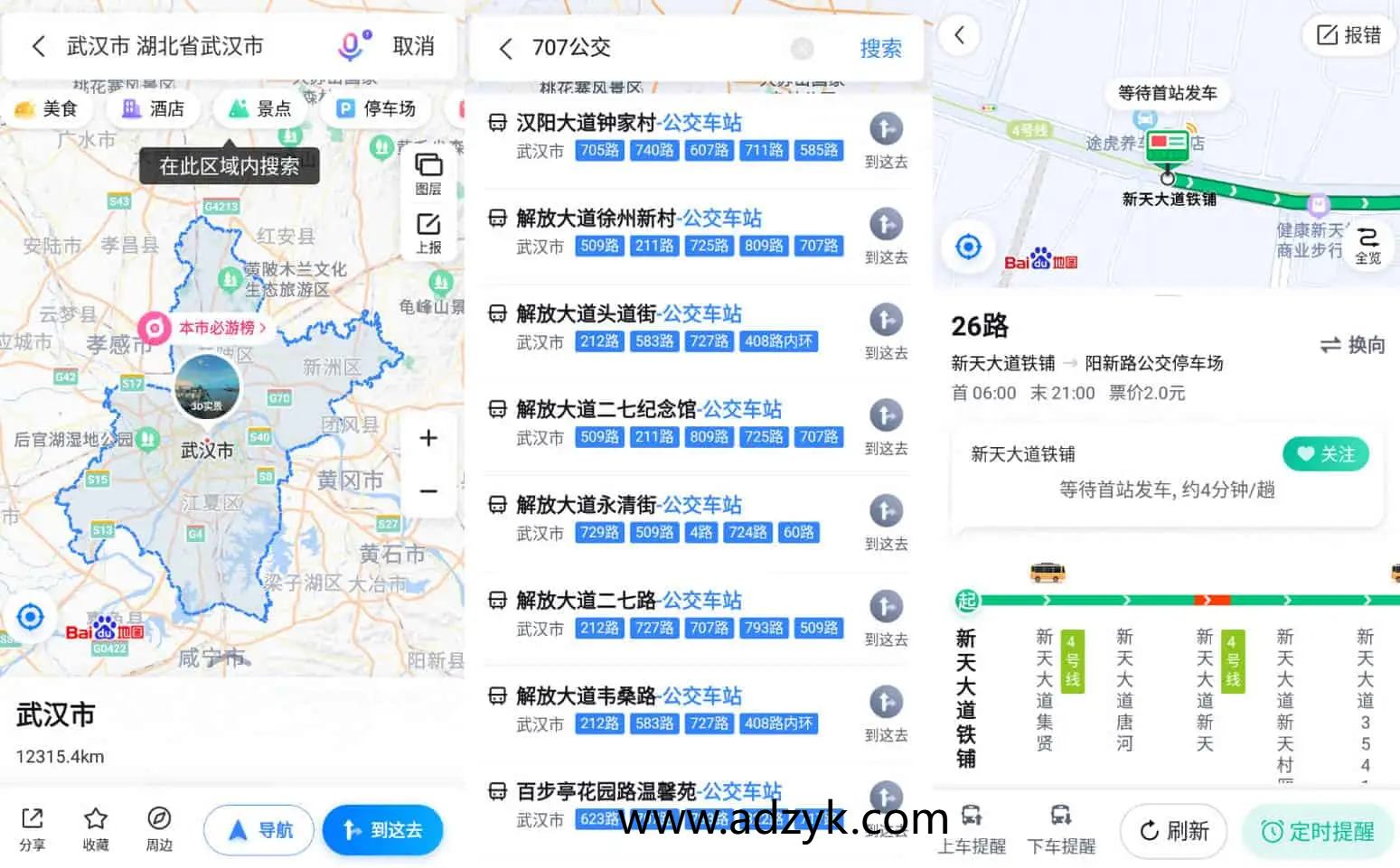 手机端 百度地图 人工智能地图 去更新去广告版
