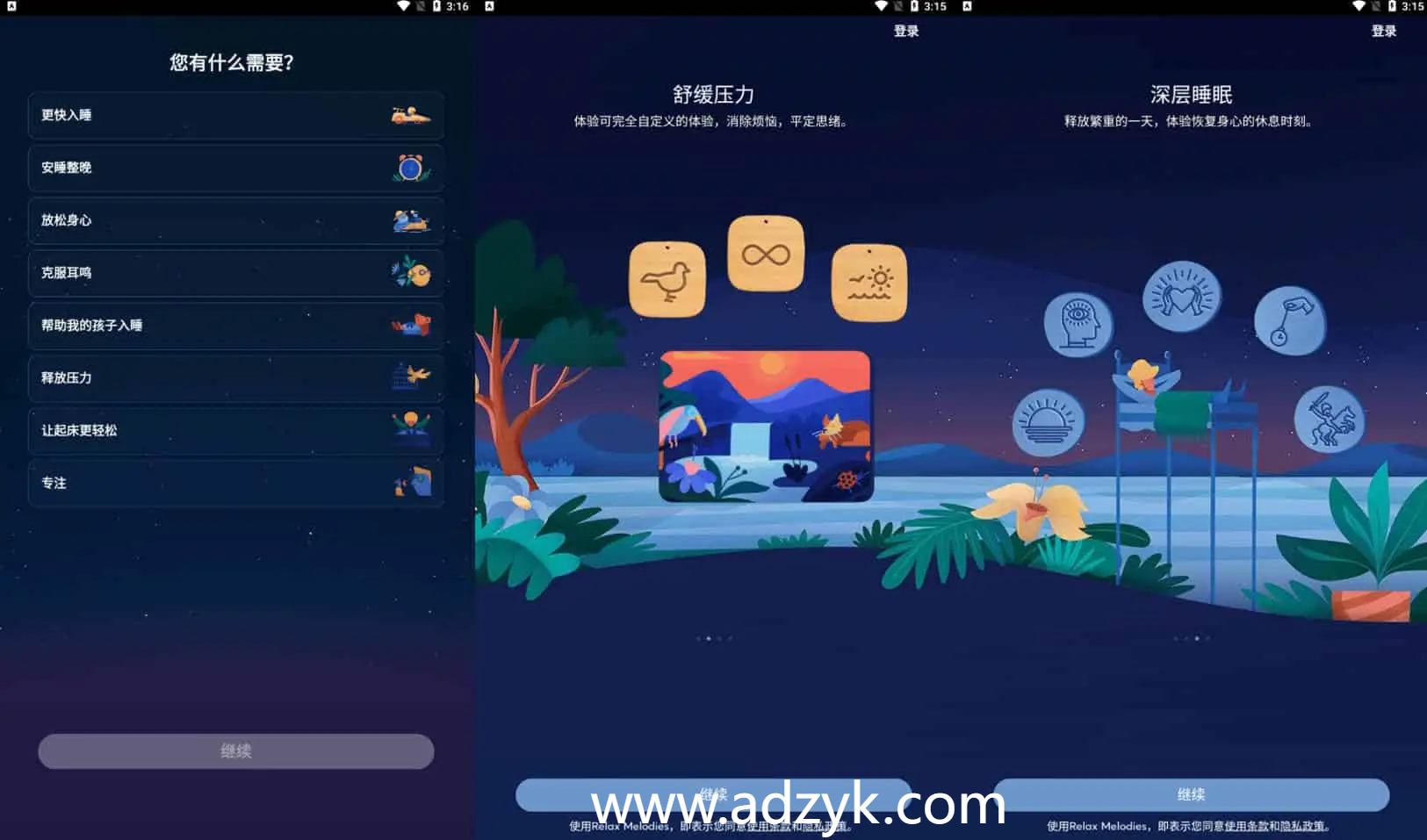 手机端 BetterSleep 原Relax Melodies睡眠与瑜伽之声 高级版