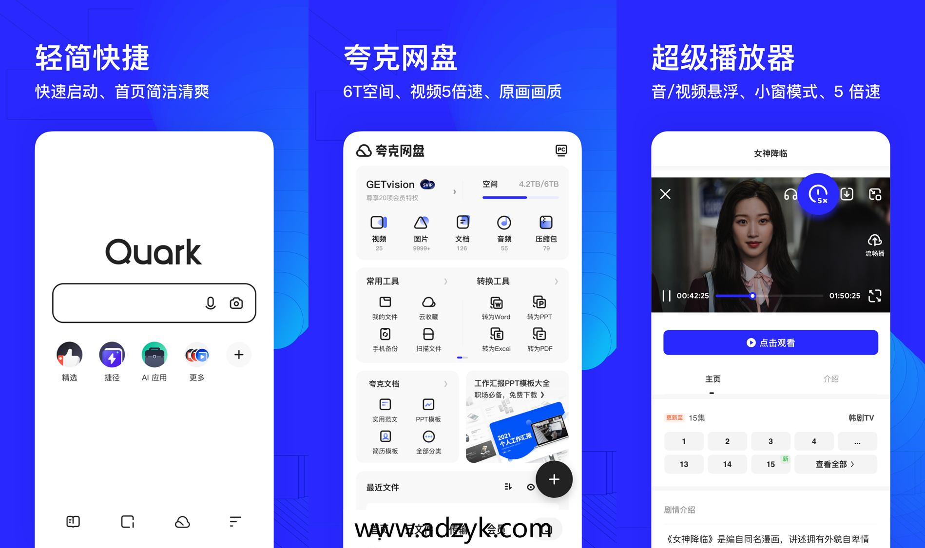 手机端  夸克浏览器 自带黑科技浏览器