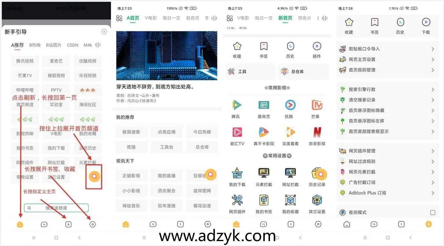 手机端  海阔视界 v8.82 刷微博看知乎 观影神器