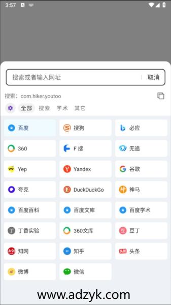 手机端  嗅觉浏览器  支持安装插件 无广告纯净版