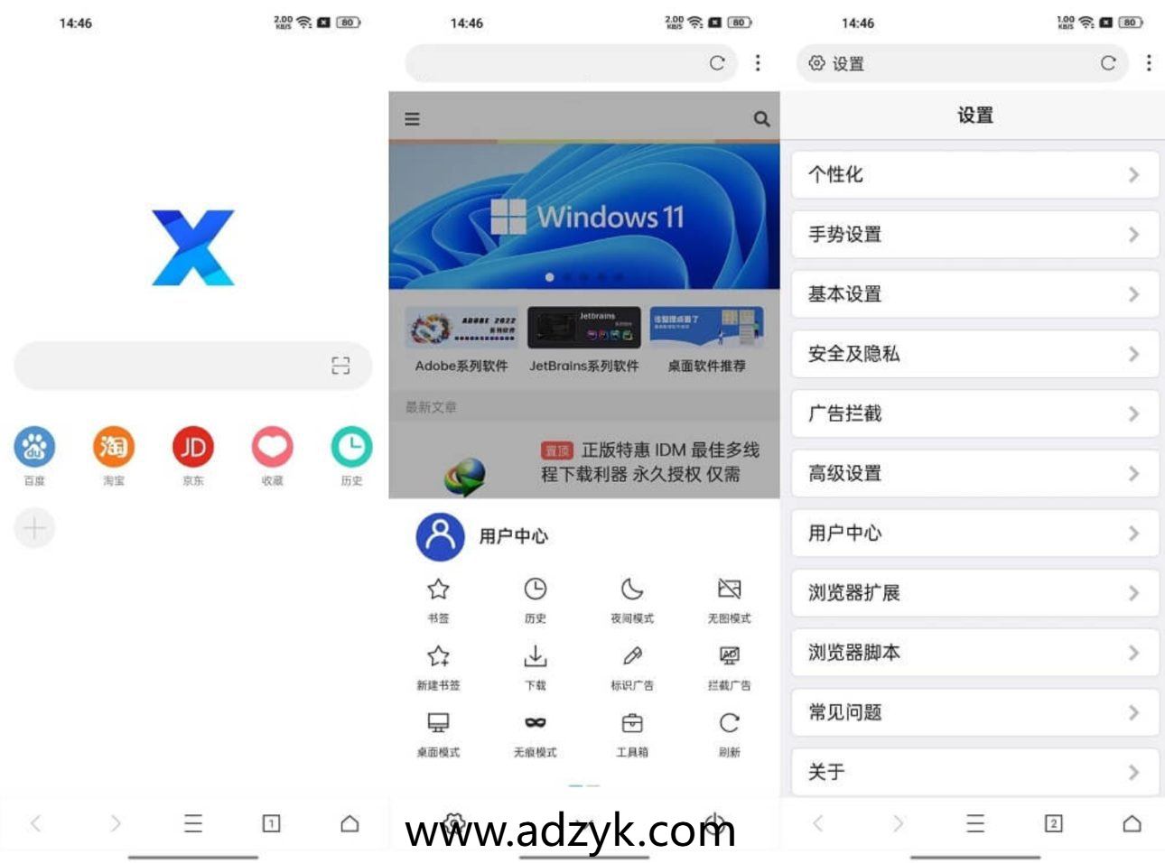 手机端  X浏览器 资源嗅探 广告拦截 谷歌版