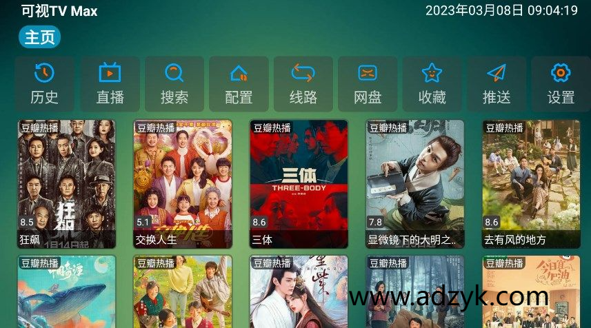 TV端 可视TV Max  内置云星4K接口 海量稳定资源