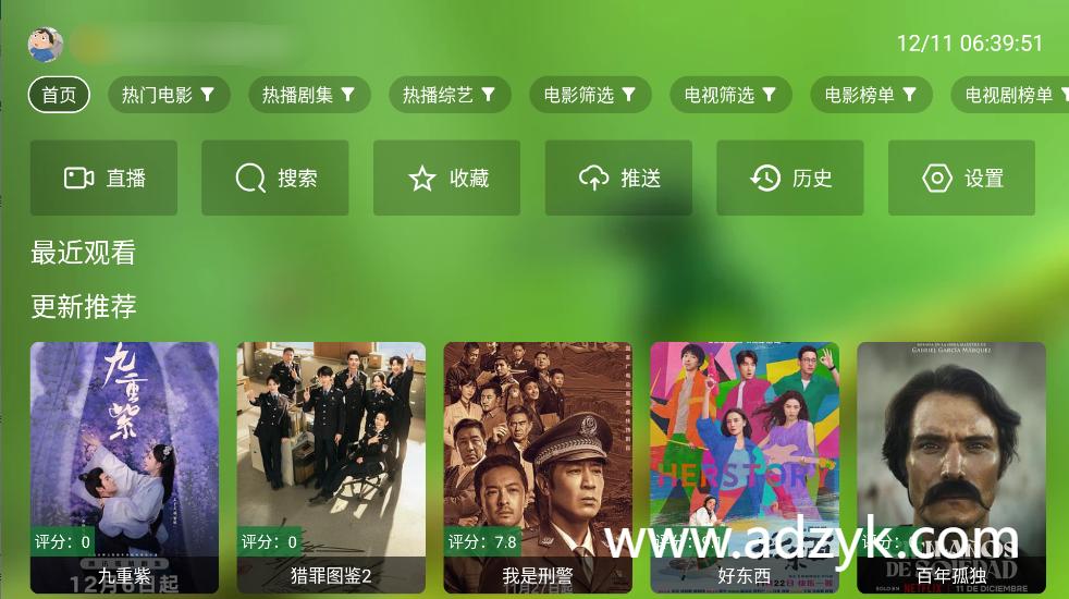 TV端 FongMi影视 基于TvBox的开源TV盒子