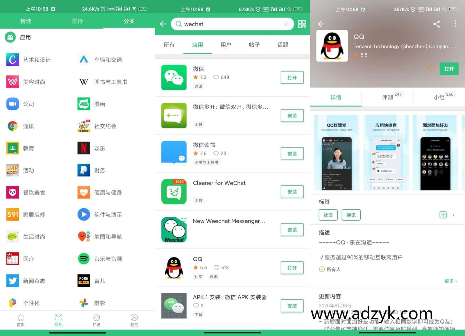 手机端 APKPure  无广告第三方GooglePlay应用下载